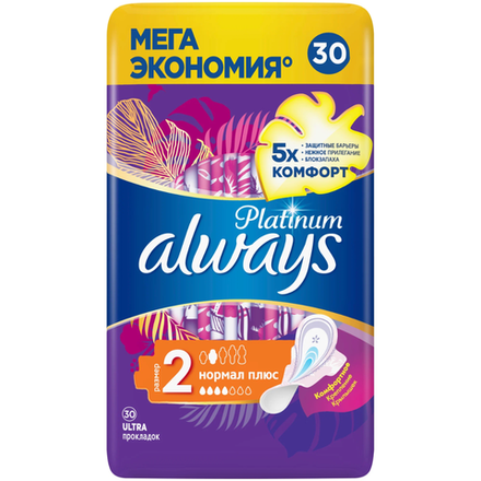 Прокладки Always Platinum Нормал плюс 2 размер 30 шт