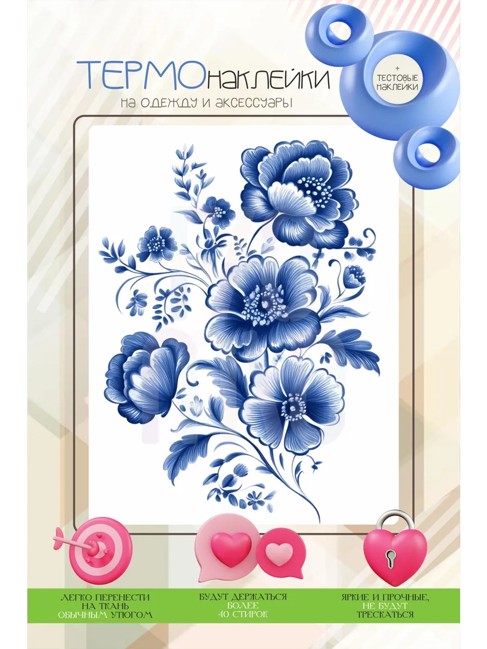 Термонаклейка на одежду, термопринт Цветы