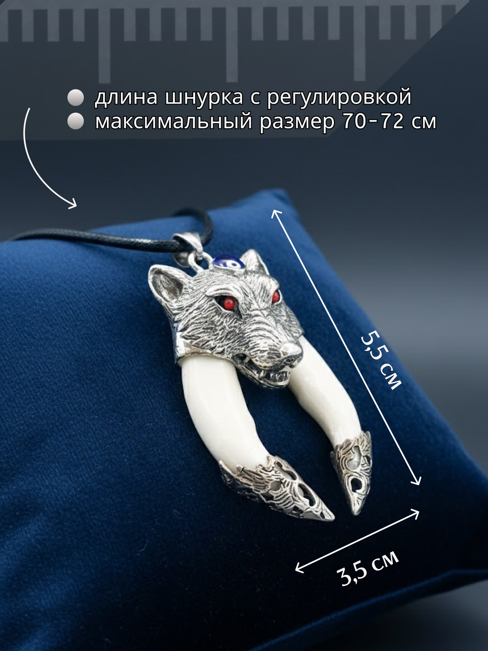 Защитный магический кулон амулет с настоящими Клыками Волка