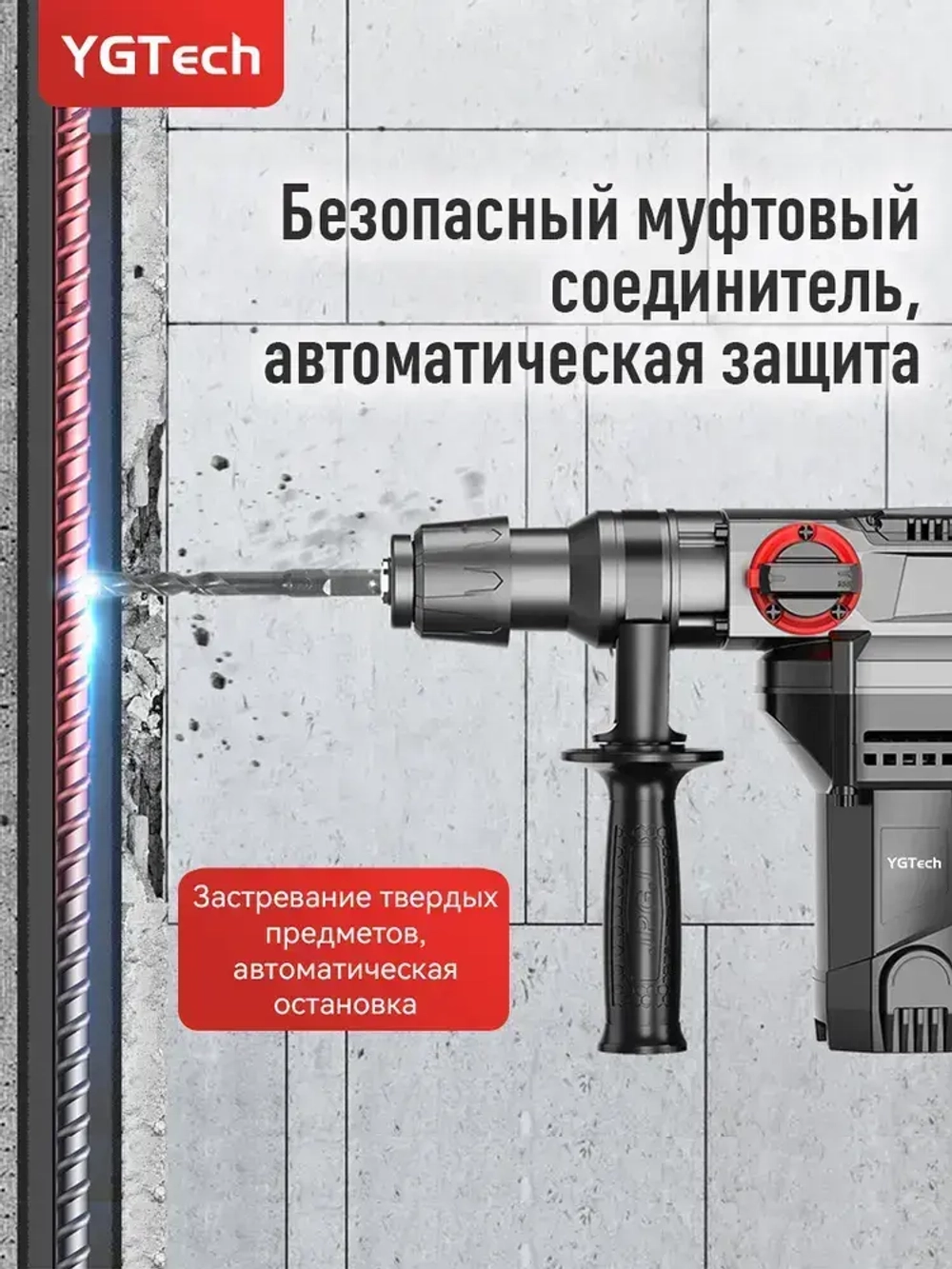 YGTECH Перфоратор 2200 Вт, 0 акк.