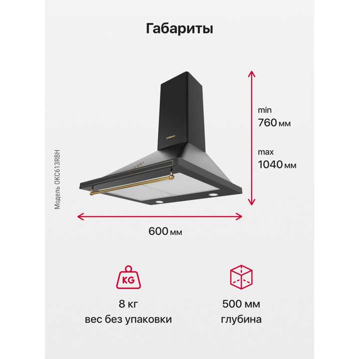 Каминная вытяжка Hansa OKC613RBH