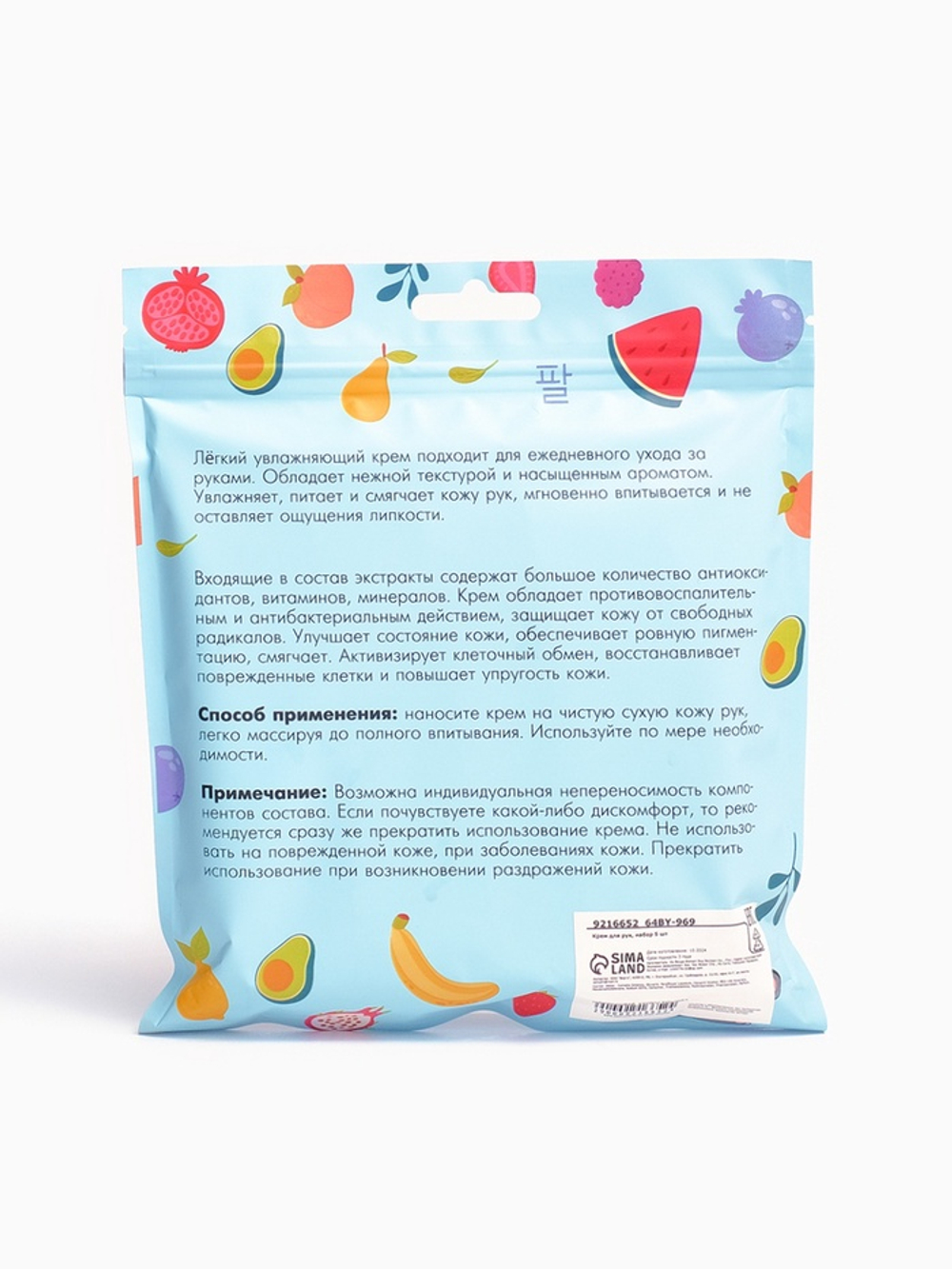 Крем для рук «Яркий взрыв», набор 5 шт.