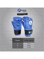 Перчатки снарядные RuscoSport