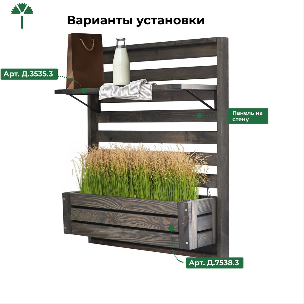 Панель для стен, 89х76х5, Эпларо, вешалка настенная, для балкона и прихожей, из массива дерева, графит, Dipriz