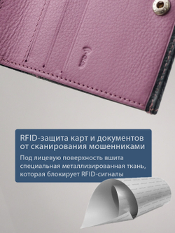 908 R - Портмоне с RFID защитой