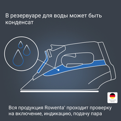 Утюг Rowenta Effective+ DX1635D1