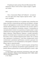 Низкая Магия (PDF)