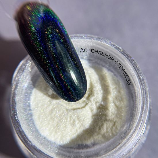 Втирка Galaxy Астральная стрекоза 0.4гр