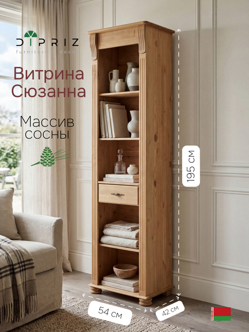 Витрина Сюзанна из сосны, бейц