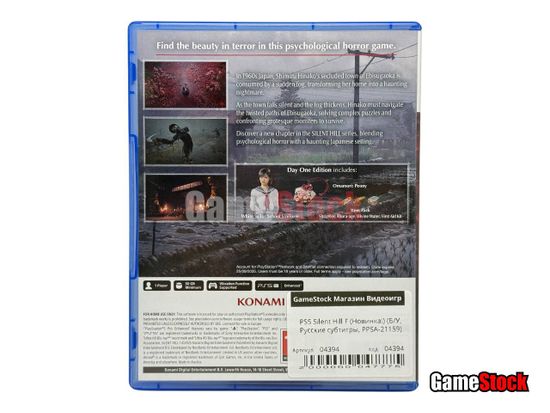 PS5 Silent Hill F (Новинка!) (Б/У, Русские субтитры, PPSA-21159)