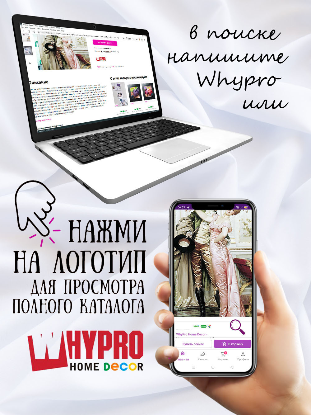 Фотокартина "После бала" печать под стеклом