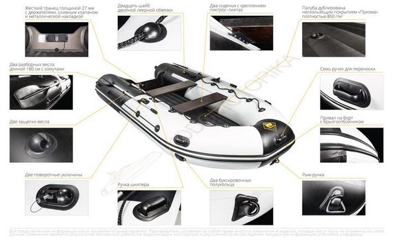 Надувная лодка Ривьера 3200 НДНД