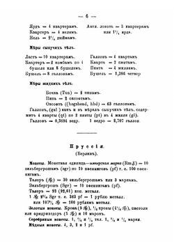 Коммерческая арифметика и торговые операции | А.В. Прокофьев