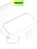 Чехол BROSCORP для OnePlus 9RT оптом (арт. ONEPLUS-9RT-HARD-TPU-TRANSPARENT)