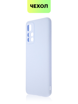 Чехол BROSCORP для Poco M4 Pro 5G оптом (арт. XM-PM4P-COLOURFUL-LIGHTBLUE)