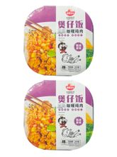 Саморазогревающийся рис Shandong Курица карри 265 г x 2 шт