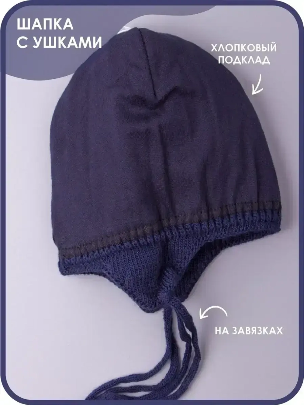 Шапка детская вязаная демисезонная на завязках
