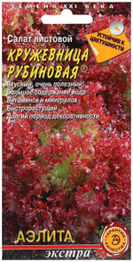 Салат Кружевница рубиновая 0,5г листовой Ц Аэлита Экстра