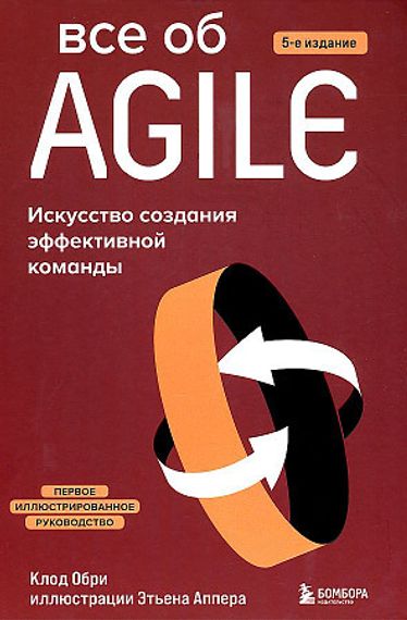 Все об Agile