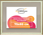 Рамка 75x85 для постера и фотографий RPS1391550-06