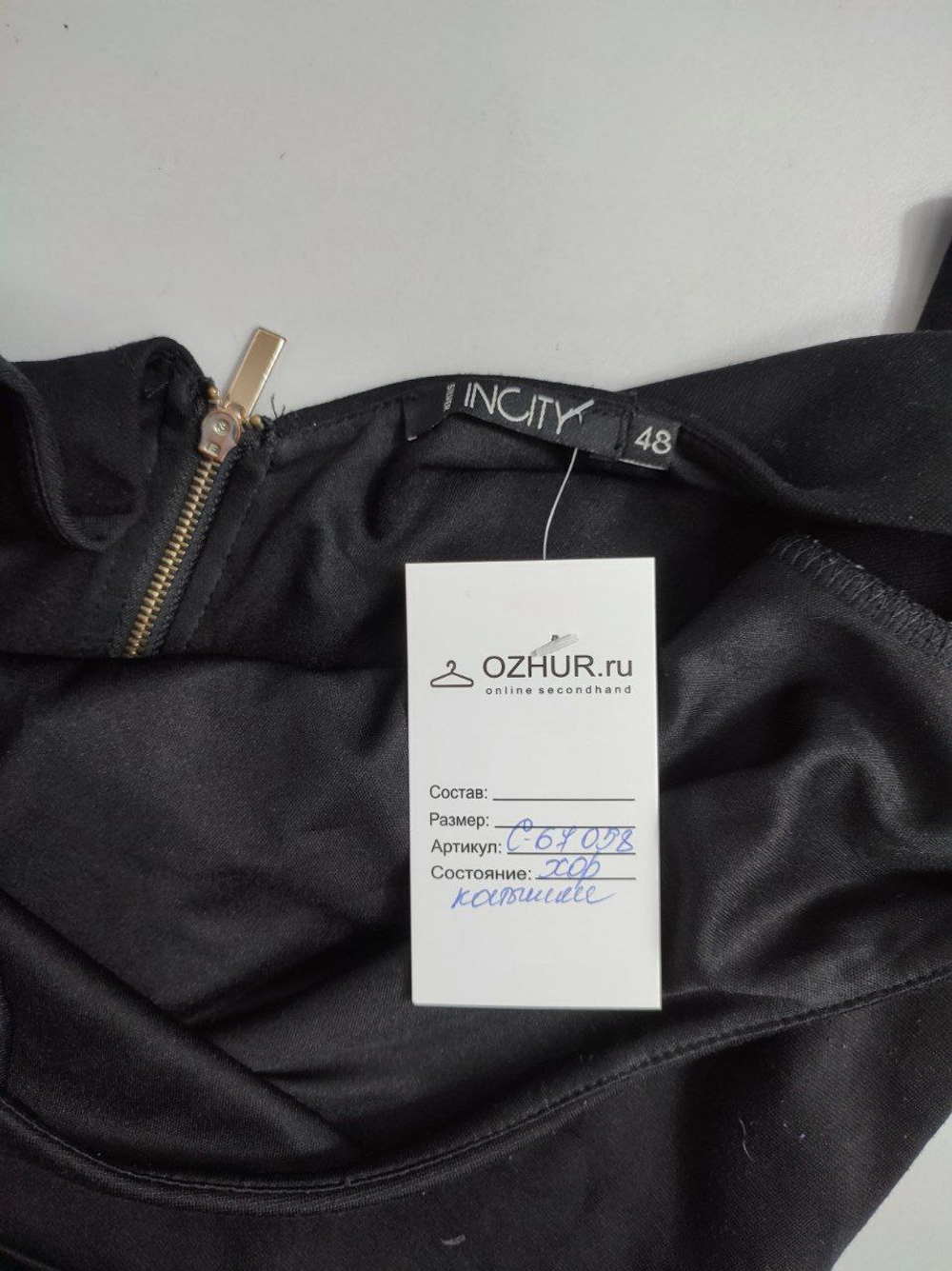 Платье Incity черное 48 размер