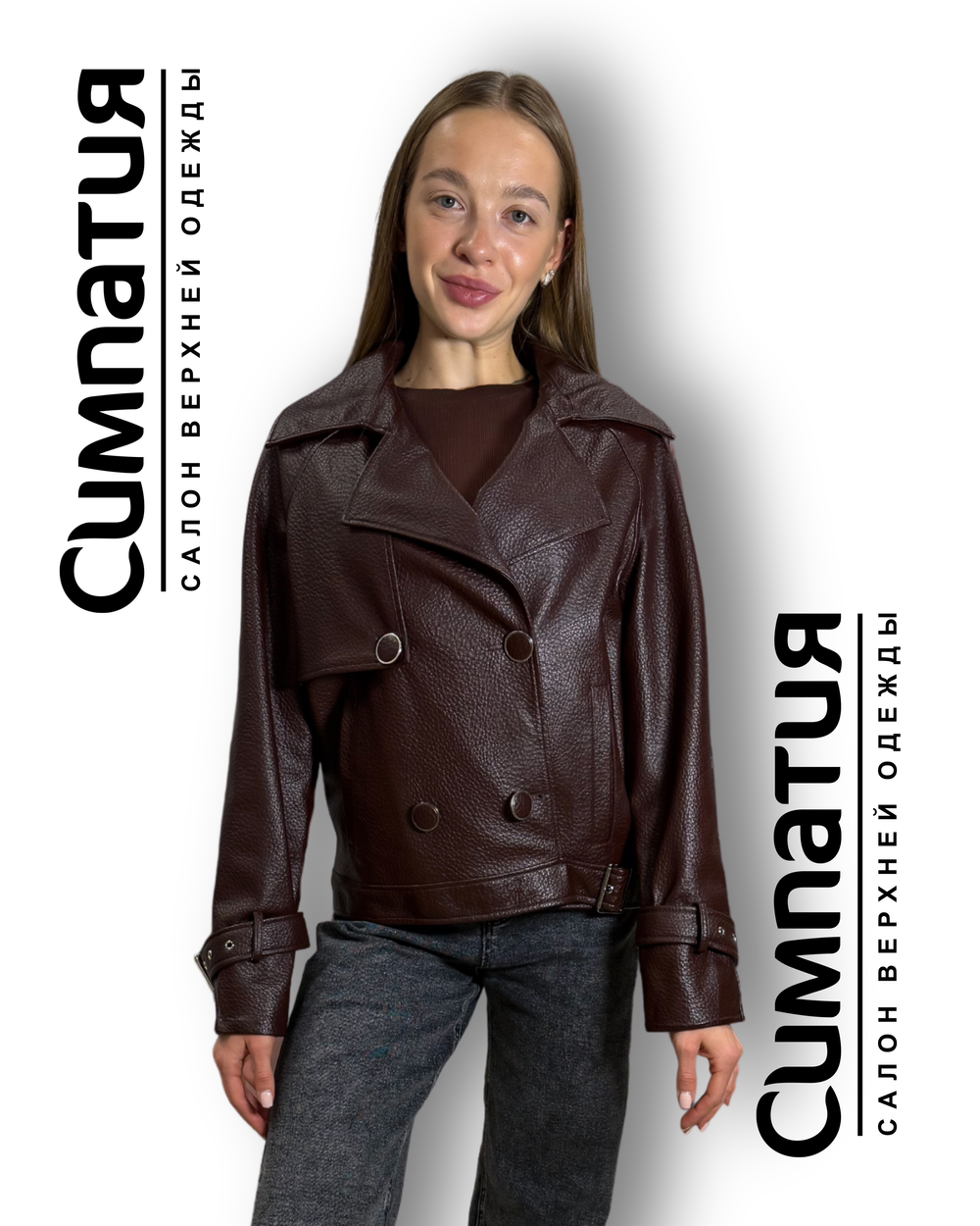 Классическая кожанка в насыщенном цвете бургунди