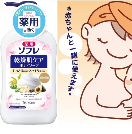 BATHCLIN Dry Skin Care Body Soap - насыщенное жидкое мыло для сухой кожи