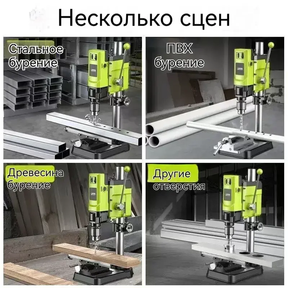 Небольшой бытовой сверлильно-фрезерный станок, 880 Вт/60 мм/2500 об/ мин, 6-ступенчатая регулировка скорости/двигатель с медным сердечником/подъемное устройство
