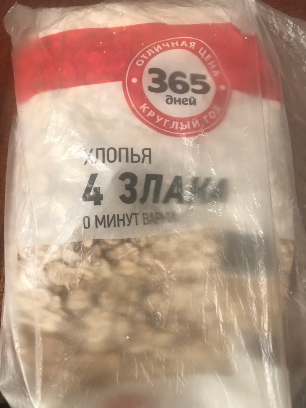 Хлопья 4 злака