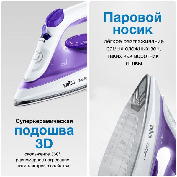 Утюг Braun TexStyle 1 SI1080VI