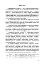 Играем с логическими блоками Дьенеша. Учебный курс для детей 6-7 лет. ФГОС