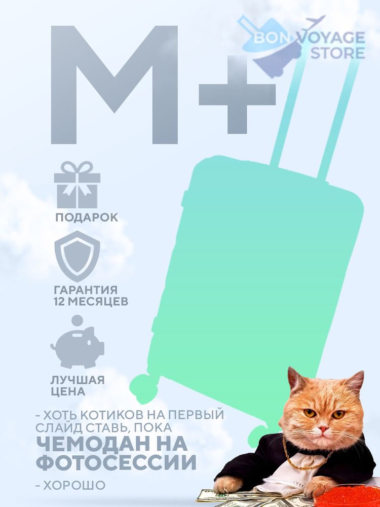 Средний чемодан Freedom Model Three, Оранжевый, M+