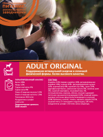 Сухой корм CORE для взрослых собак мелких пород из индейки с курицей 1,5 кг