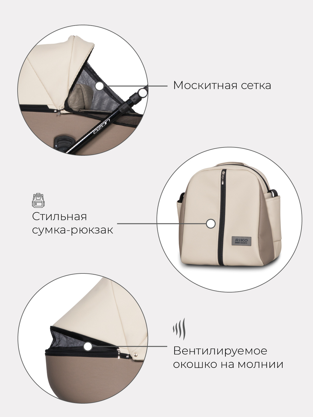 Коляска  OZON Ecco (2 в 1) (RIKO BASIC) 25 слоновая кость-бежевый