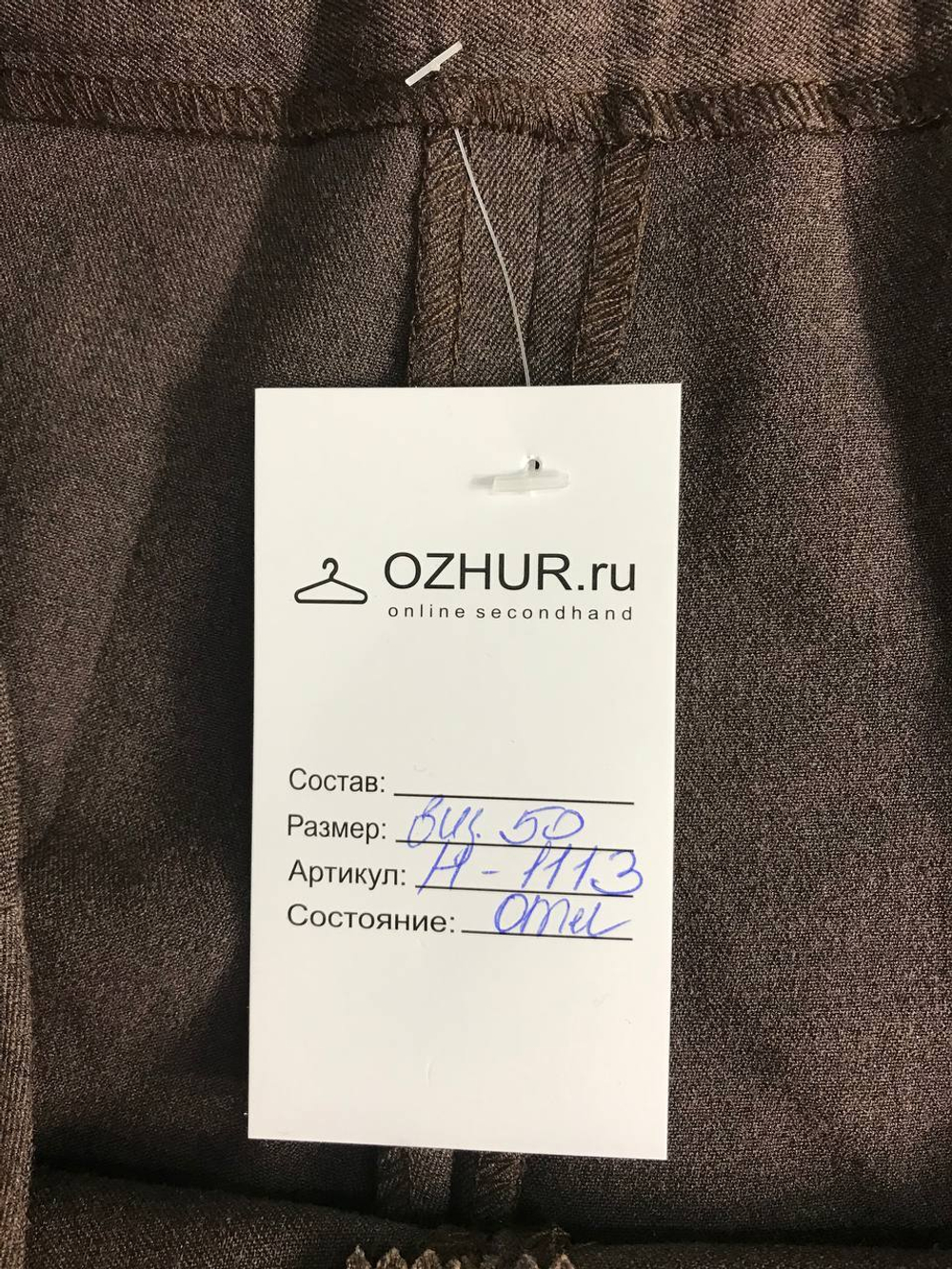 Бриджи для осеннего образа 50 размер