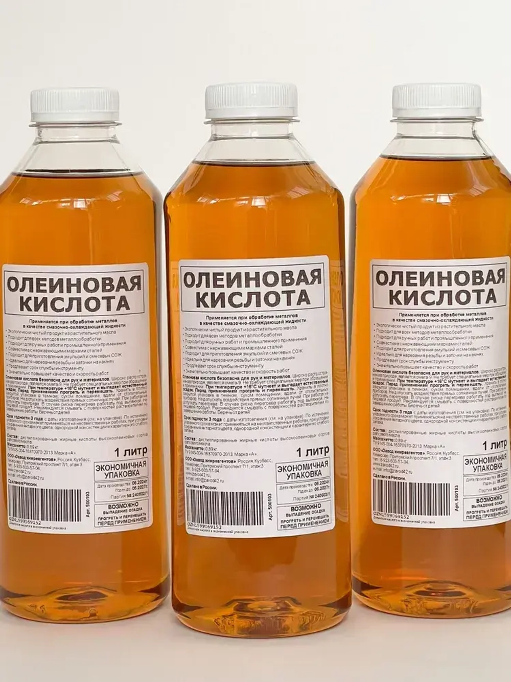 Олеиновая кислота от производителя 1000 мл. (Масло для заточки ножей и обработки металла, СОЖ)