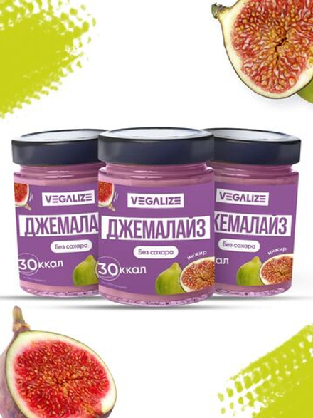 Фруктовый десерт "Джемалайз" инжир VEGALIZE 3 шт