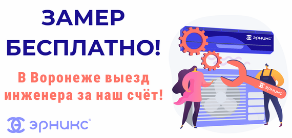 ВЫЕЗД ИНЖЕНЕРА НА ОБЪЕКТ