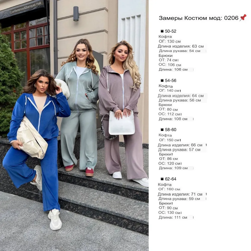 Костюм УК-0206 Fabrika