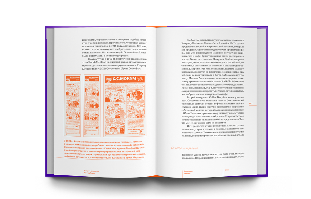 МАРСОХОД. АККОРДЕОН. МРТ