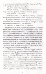 Четыре шага от войн