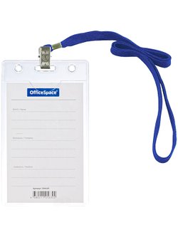 Бейдж вертикальный 63х105мм 5 штук