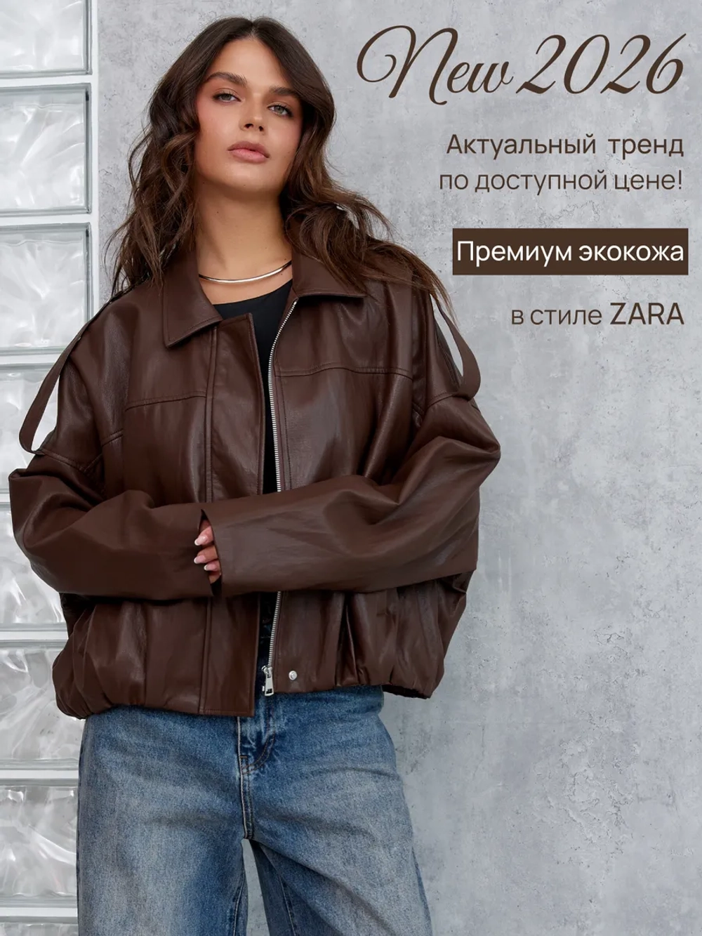 Бомбер косуха кожаная укороченная