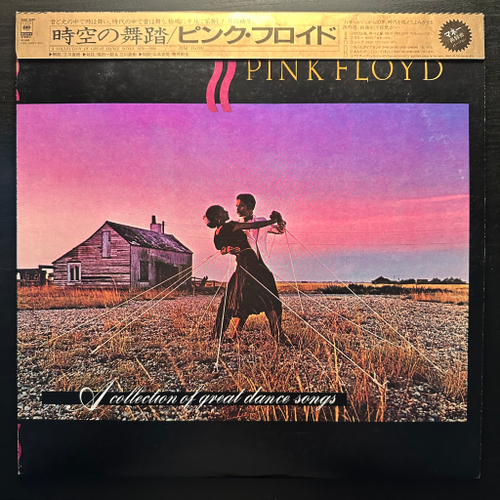 Pink Floyd - A Collection Of Great Dance Songs (Япония 1981г.)