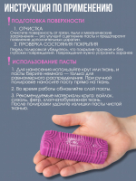 Полировальные пасты для металлов №1/ №2/ №3/№ 4 для предварительной шлифовки-полировки 350 гр