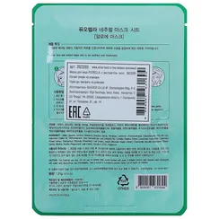 Маска для лица PUORELLA с экстрактом алоэ, 21 г