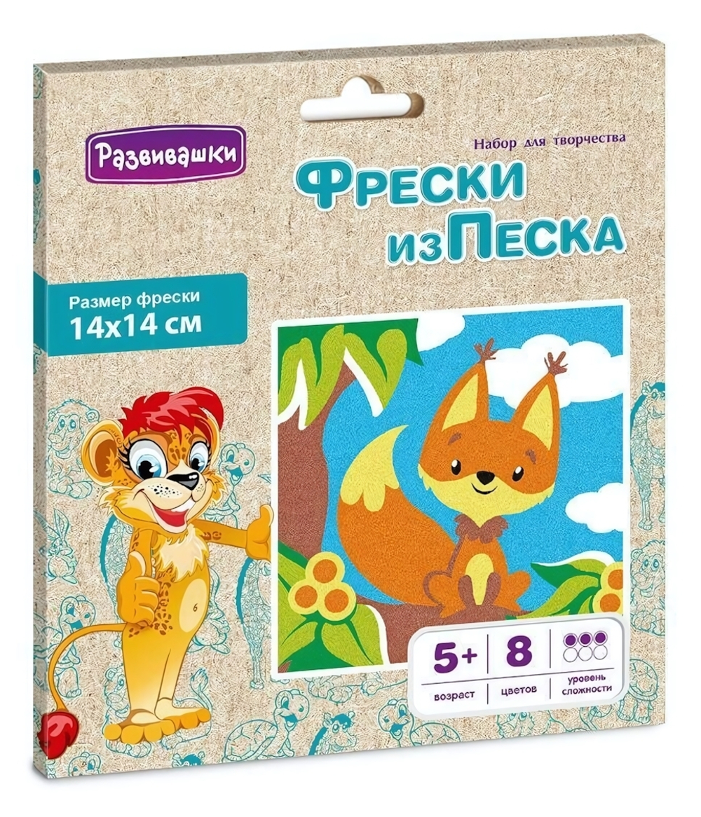 Фреска из цветного песка 14*14 "Белочка" в конверте (Развивашки)