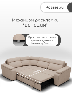 Диван София-2