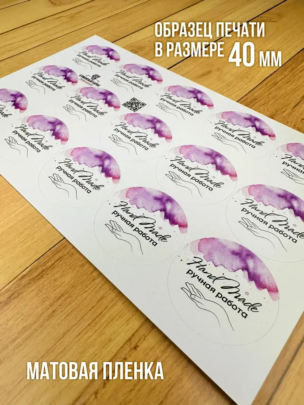 Наклейка стикер матовая круглая 30 мм 2800 шт "100% Натурально"