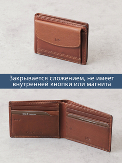 B240034R COGNAC - Портмоне с RFID защитой с RFID защитой MP